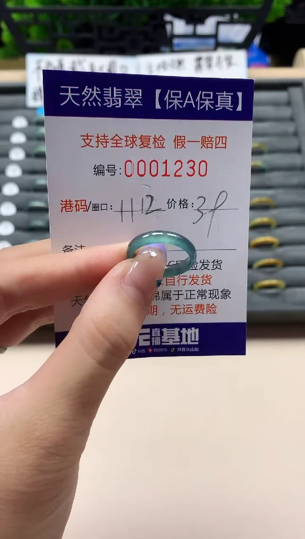 未镶嵌戒指翡翠天然  1230
