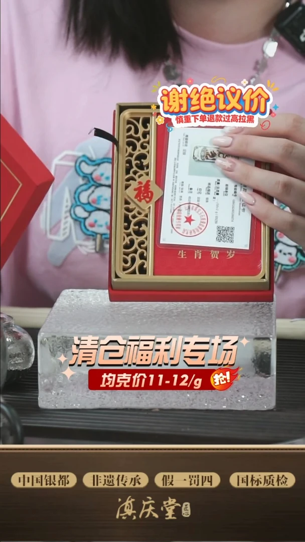 龙年生肖银条-10g