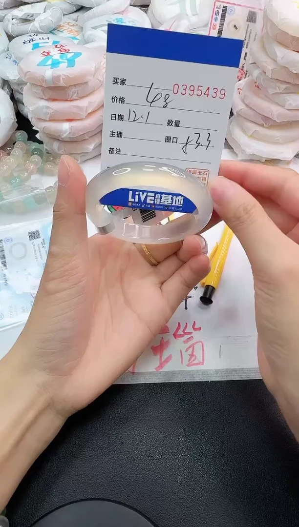 手镯玛瑙/玉髓未镶嵌5439