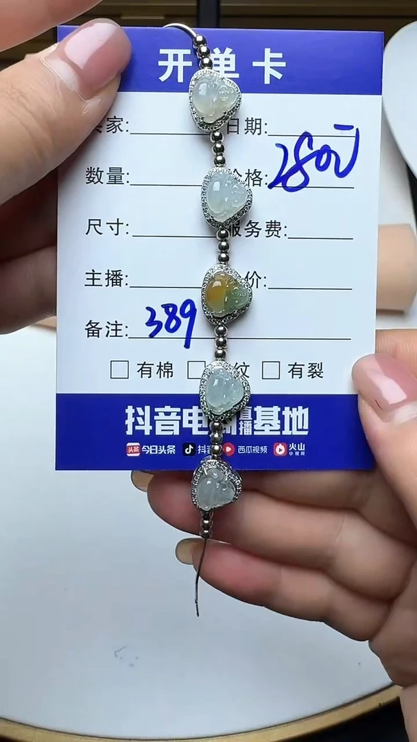 银S925镶嵌手链翡翠389翡翠