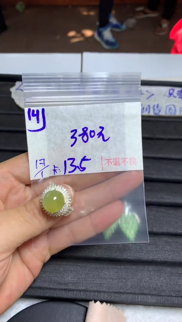 【闪购商品】定制翡翠未镶嵌毛货需精细抛光+多样性发1单