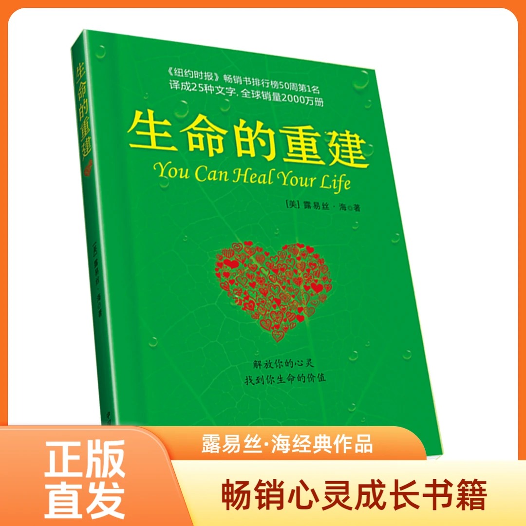 生命的重建畅享版本