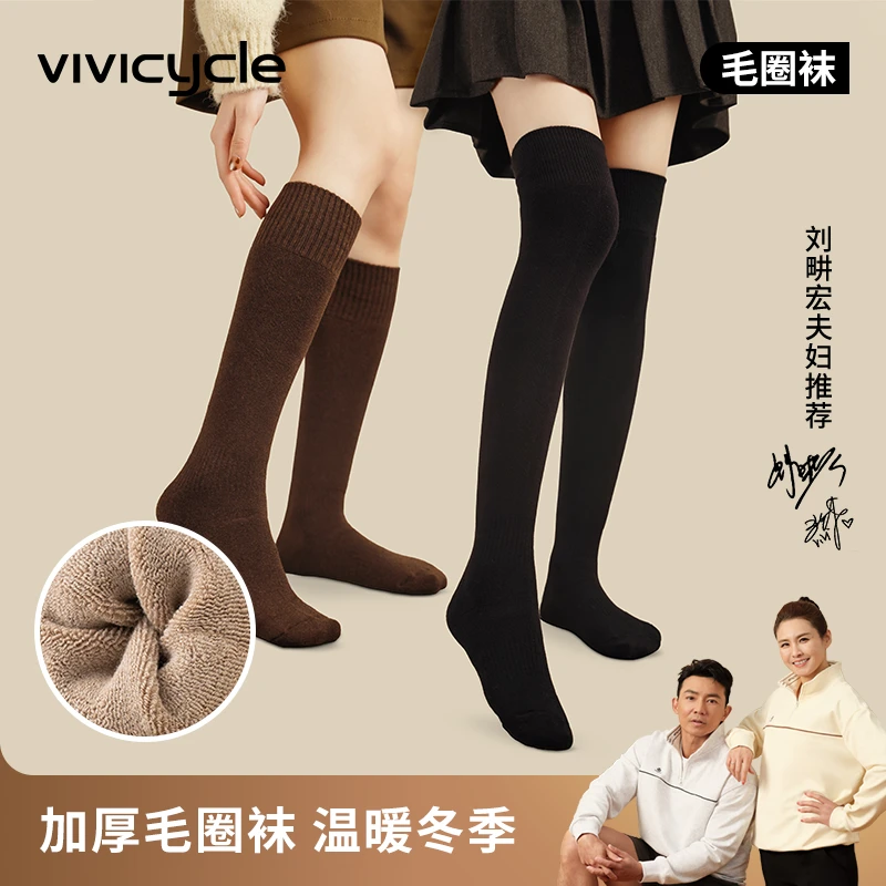 【VIVI姐同款】女士秋冬毛圈袜10A抑菌时尚弹力袜口百搭亲肤小腿袜