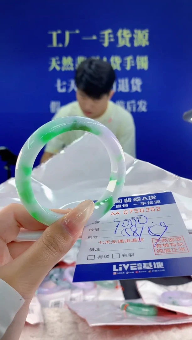 未镶嵌手镯翡翠52天然翡翠A货