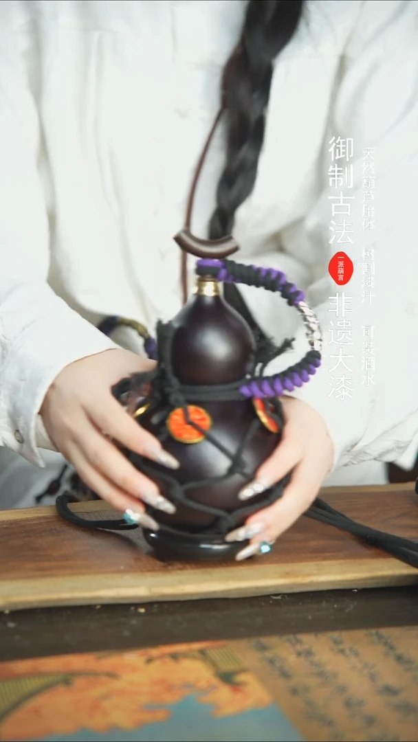 【闪购商品】+39号精品大漆酒葫芦防腐防渗装水茶酒