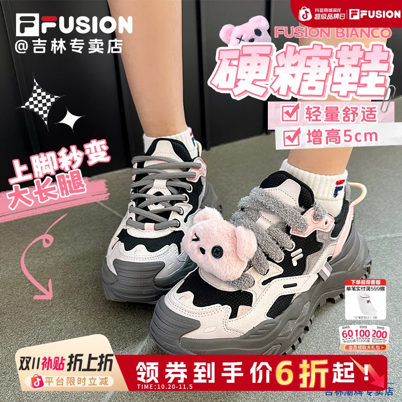 【双11抢先购】斐乐【小熊硬糖鞋】女增高软弹休闲老爹鞋T12W441005F