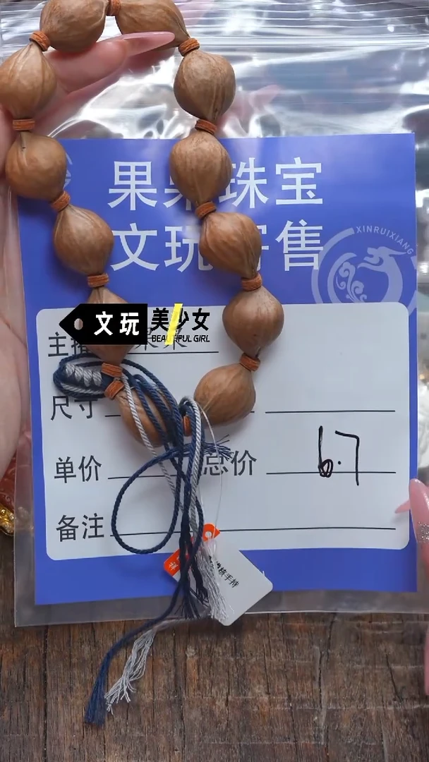 橄榄核吊坠D*C橄榄核