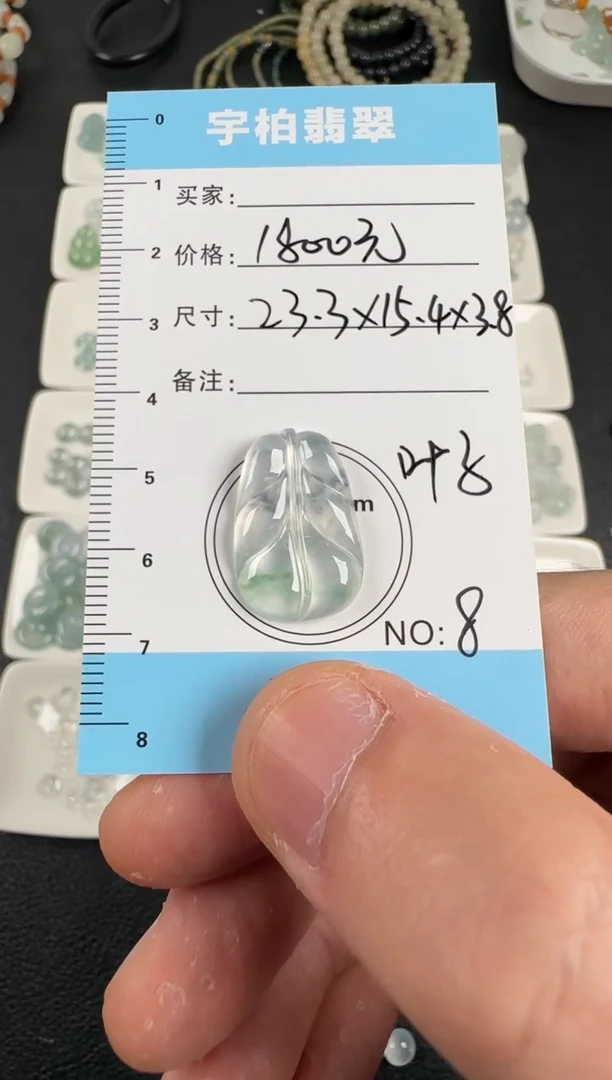 裸石翡翠翡翠叶子8