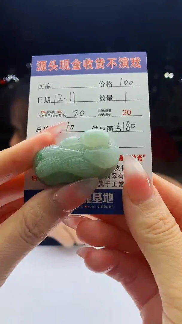 颈饰未镶嵌翡翠天然A货翡翠