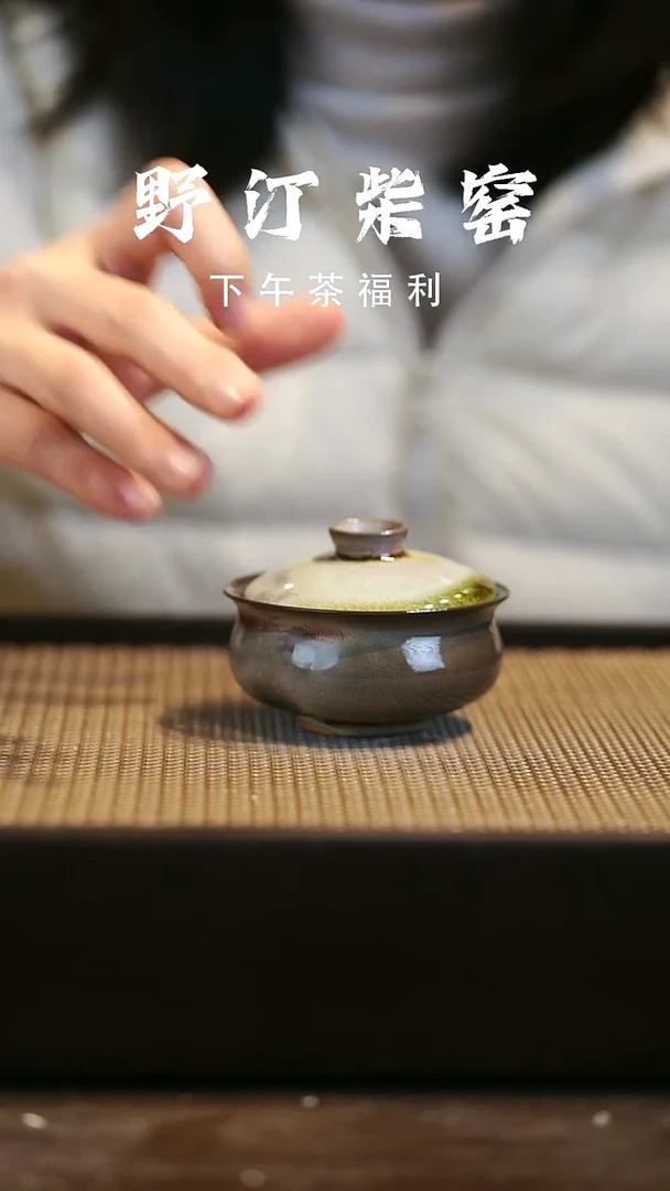 野汀柴窑手工手作@@YT658