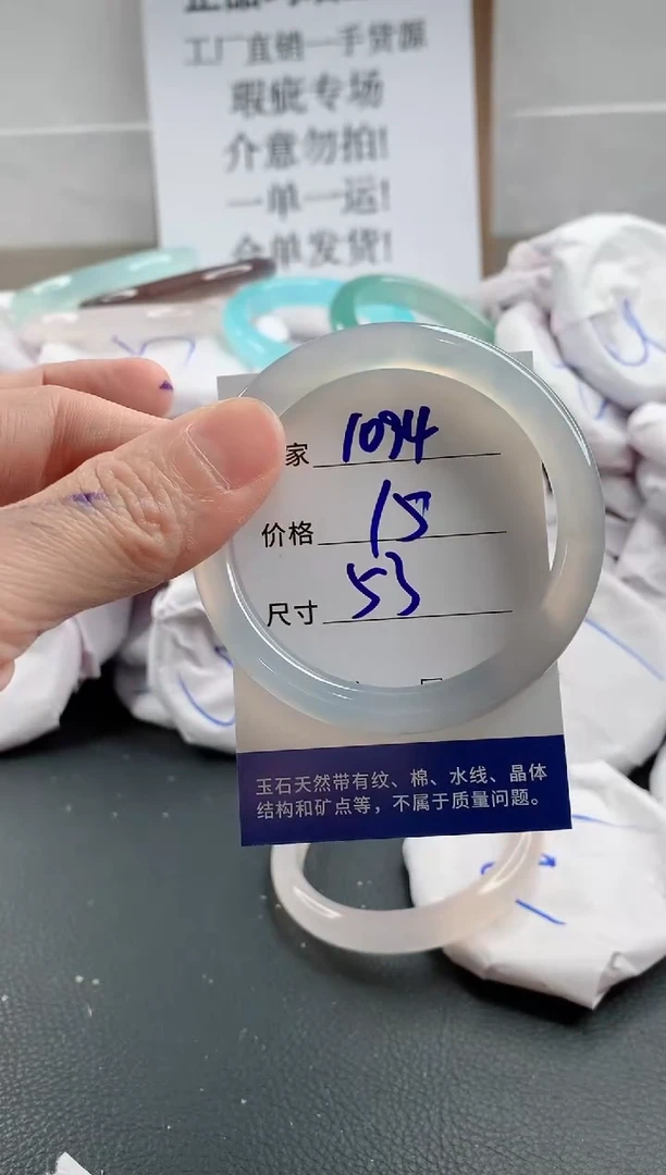 玛瑙/玉髓手镯合金1094