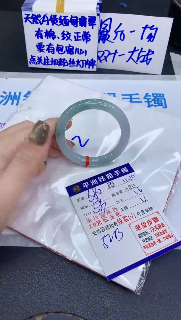 未镶嵌手镯翡翠1