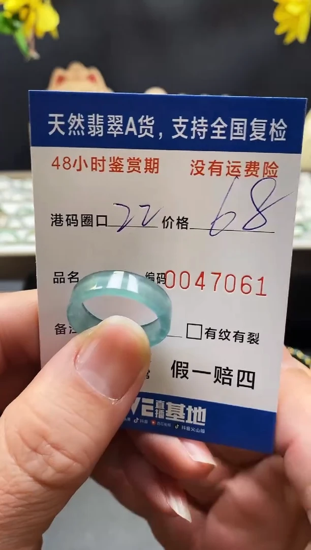 未镶嵌戒指翡翠7061