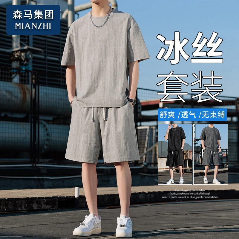 棉致夏季套装男士潮流帅气短袖T恤宽松薄款休闲运动一整套衣服男