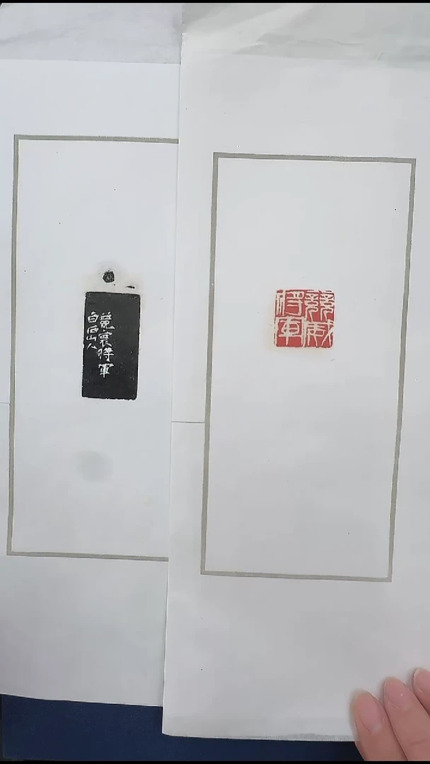 拓片用纸其他@@齐*石刻“競威将军”1页1钤1拓