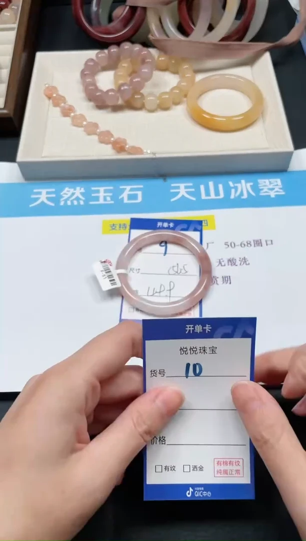 未镶嵌手镯石英质玉9-56.5