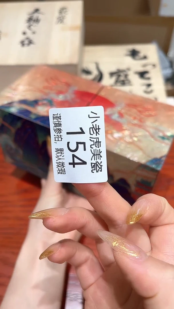 瓷片『瓷器小老虎美瓷』154