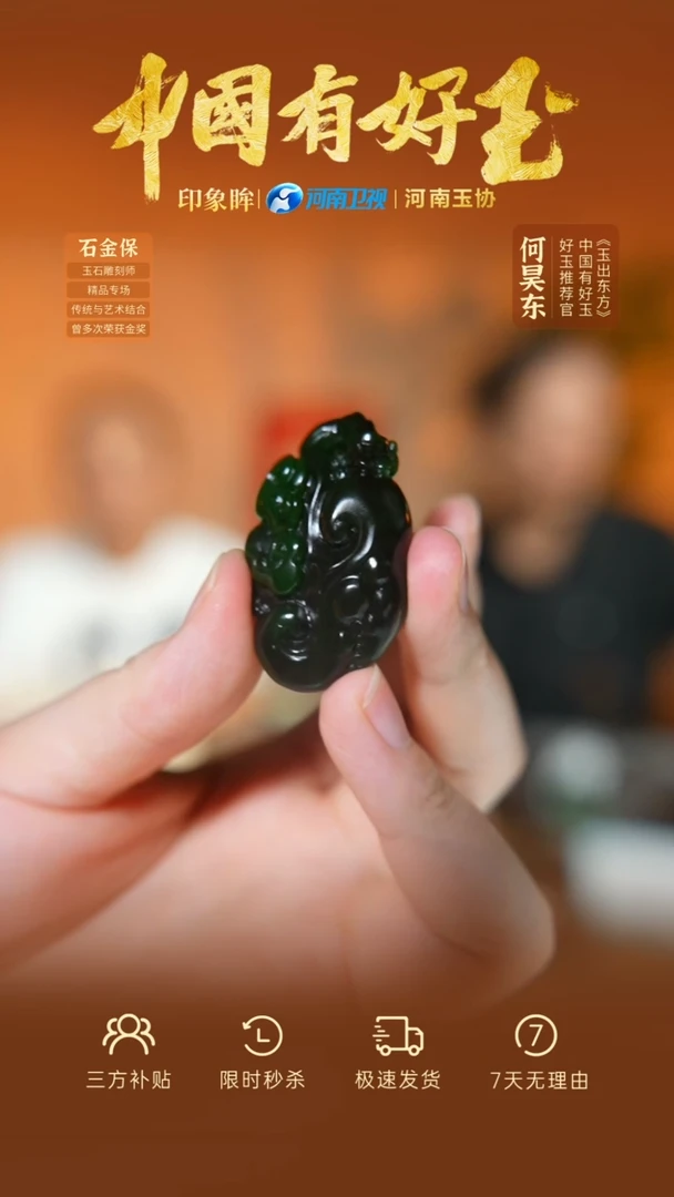 颈饰未镶嵌和田玉eb  105  yh