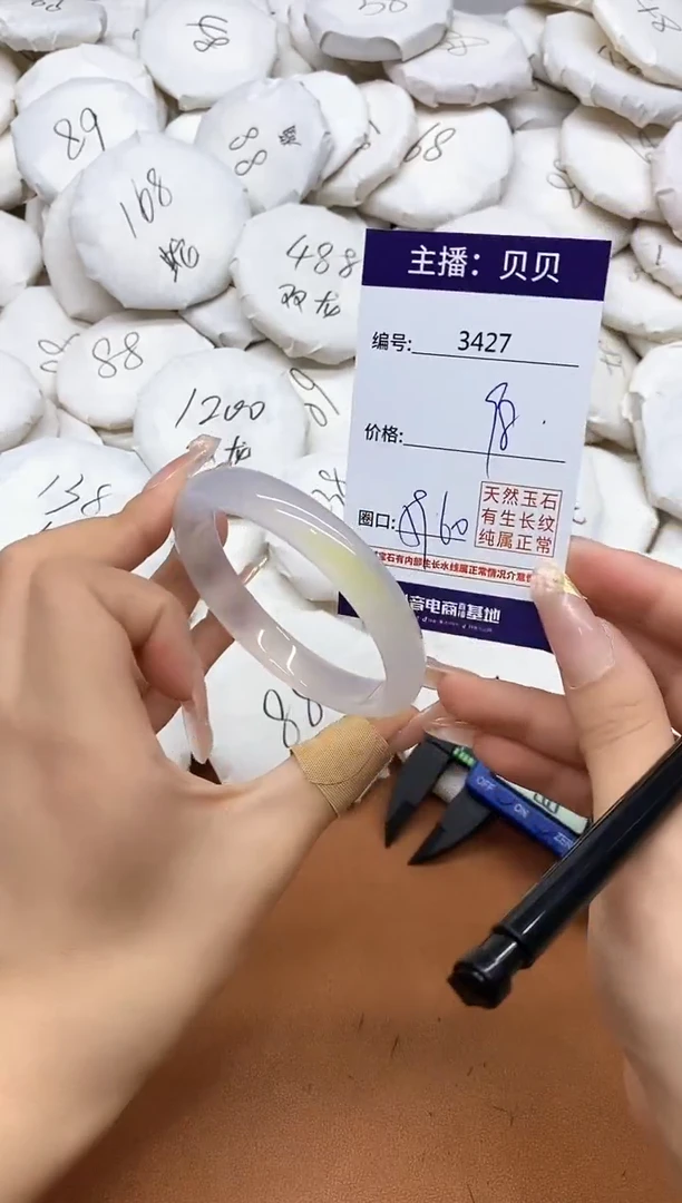 玛瑙/玉髓手镯未镶嵌3427