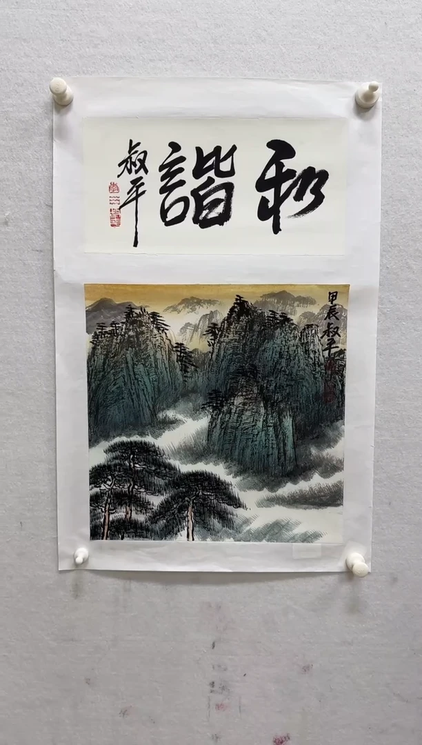 国画z天津人美-李叔平国画1平尺
