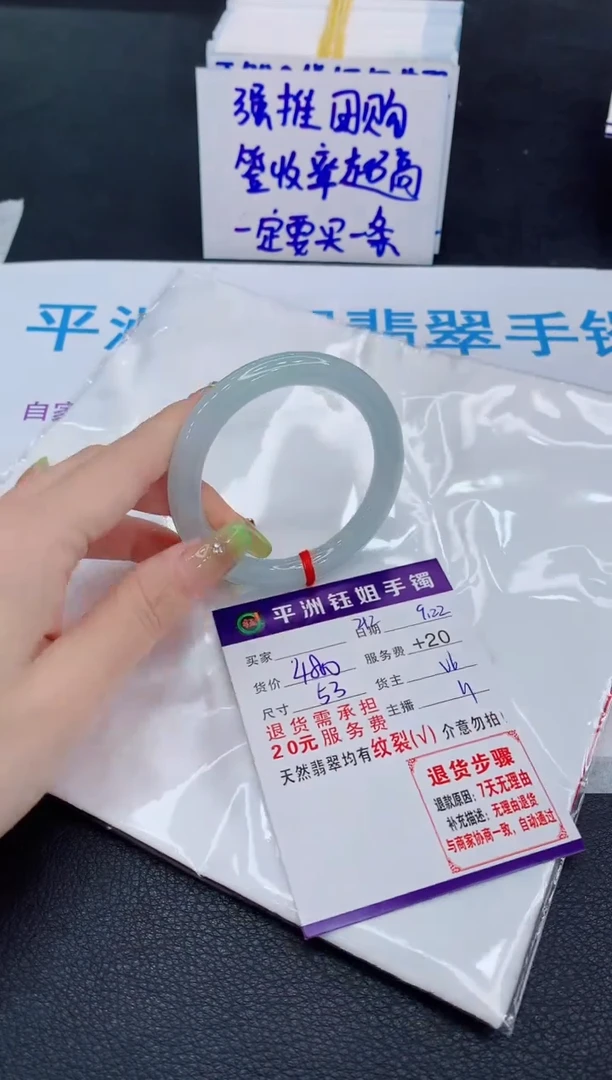 未镶嵌手镯翡翠D**～1