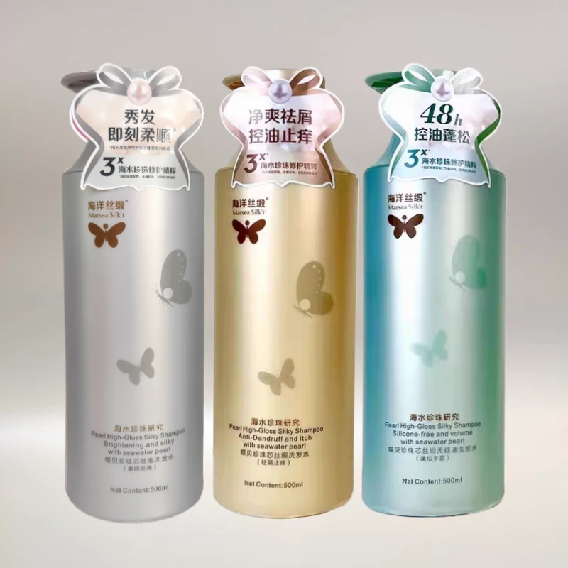 海洋丝缎无硅油洗发水去屑止痒控油清爽蓬松垂顺丝滑持久留香露膏