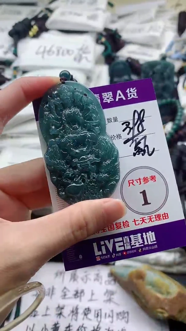 颈饰未镶嵌翡翠8