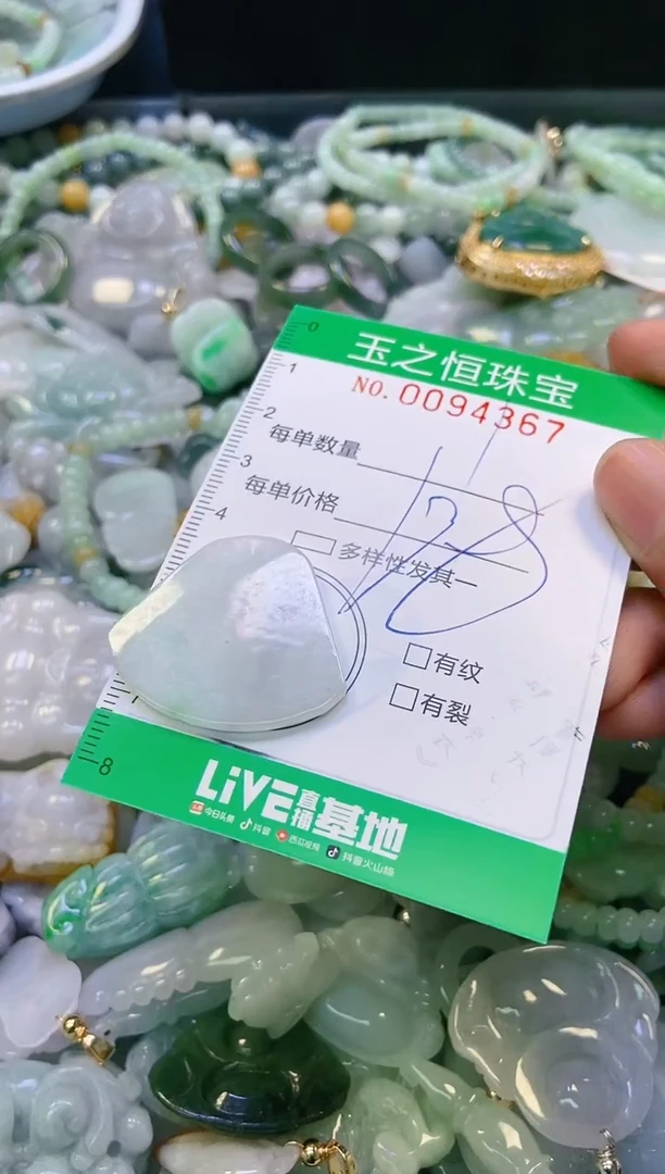 翡翠未镶嵌颈饰闪购0094367