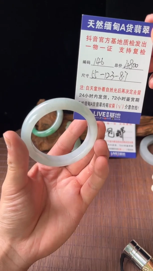 未镶嵌手镯翡翠圈口55编号146