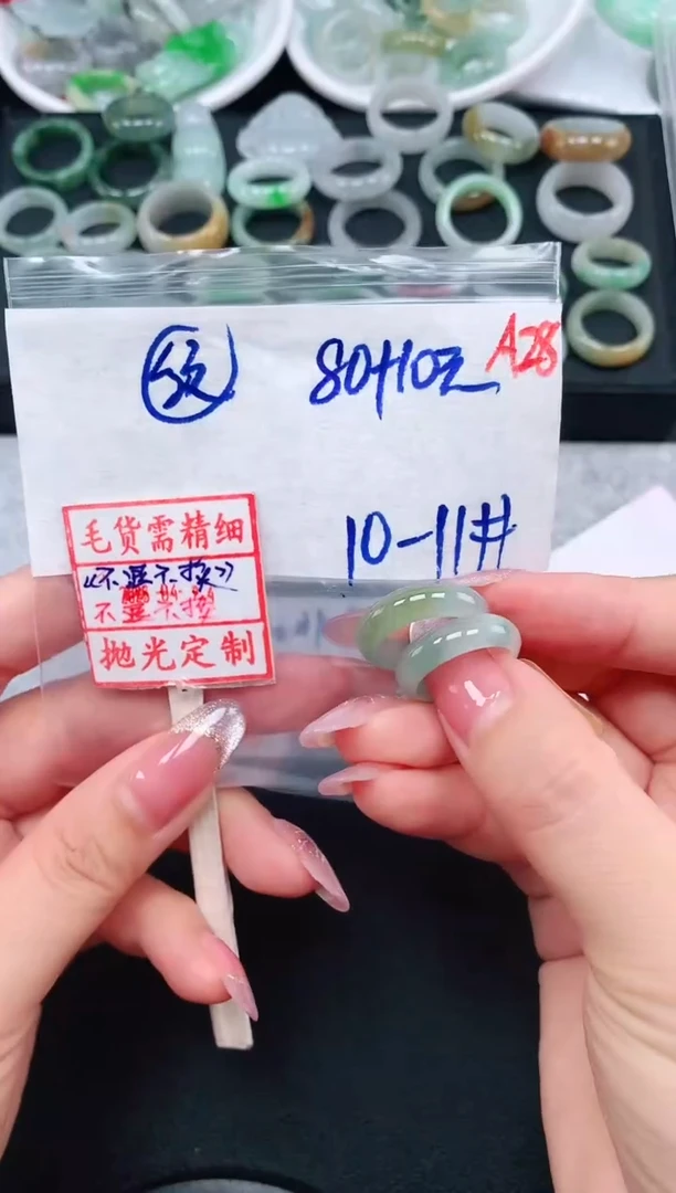 未镶嵌定制翡翠10.11# 戒圈90元毛货需精抛光