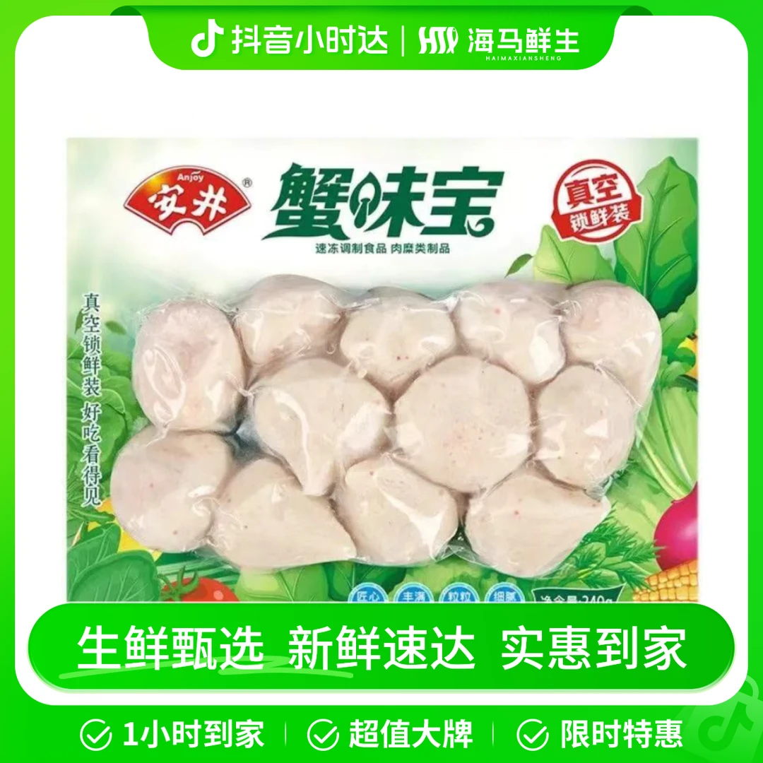 安井 锁鲜装蟹味宝240g