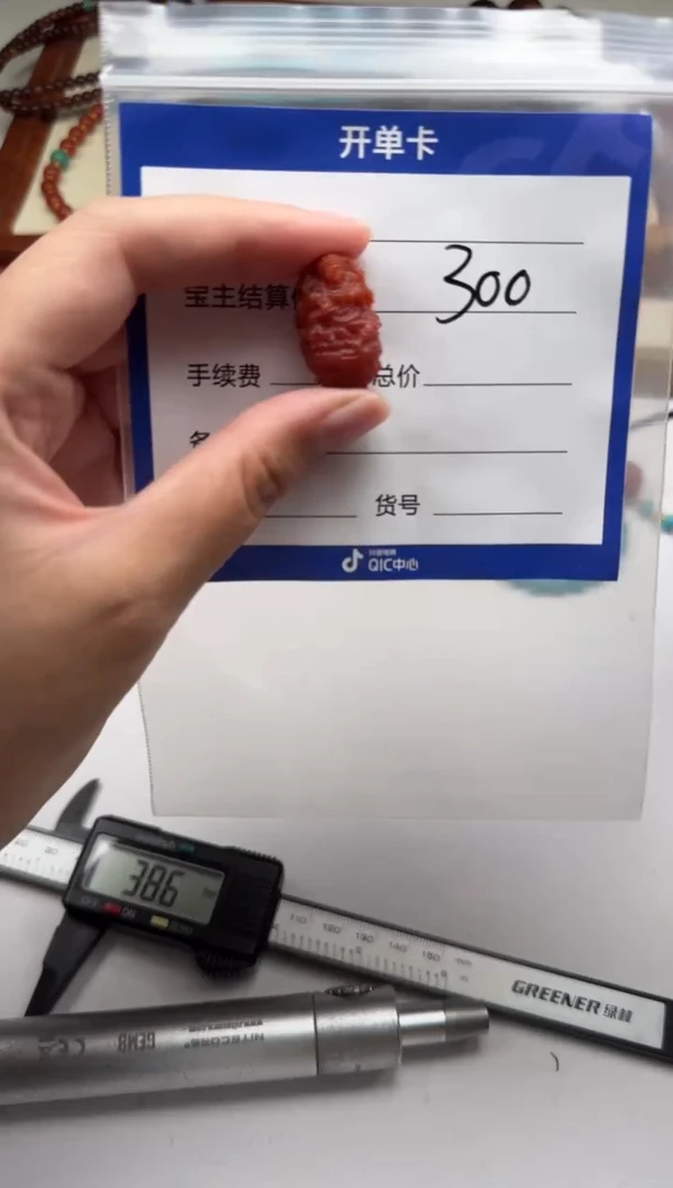 未镶嵌配饰配饰南红玛瑙冰**～配饰配饰