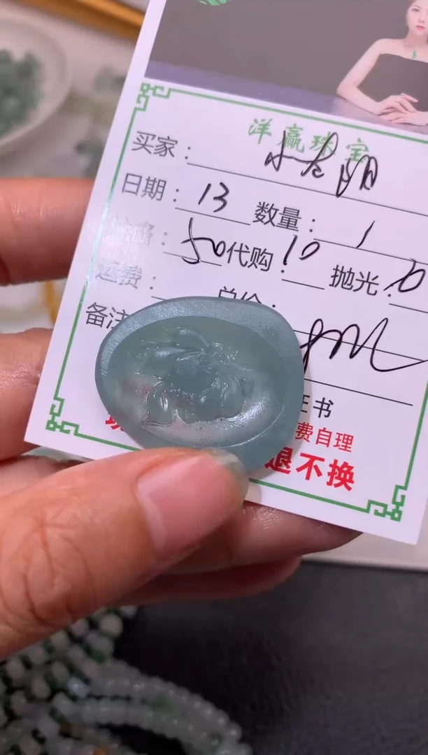 定制翡翠未镶嵌挂件