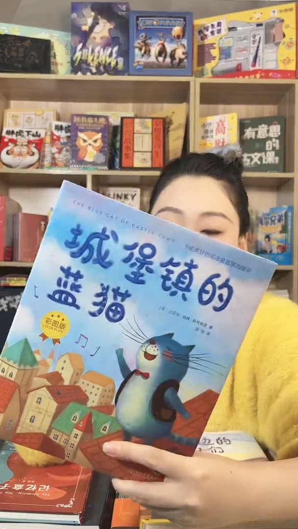 城堡镇的蓝猫