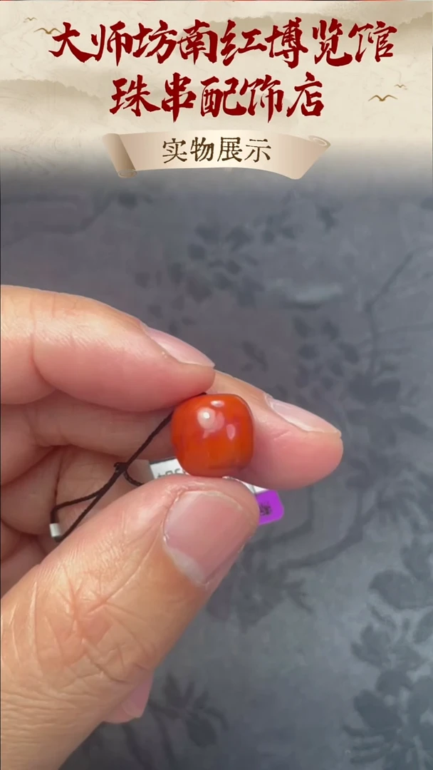 未镶嵌单珠南红玛瑙南红单珠老型11-12
