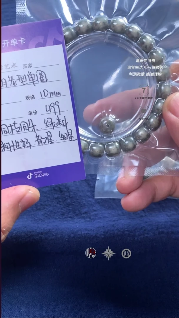 手串星月菩提绿料大尺寸细散星老型单圈10mm499