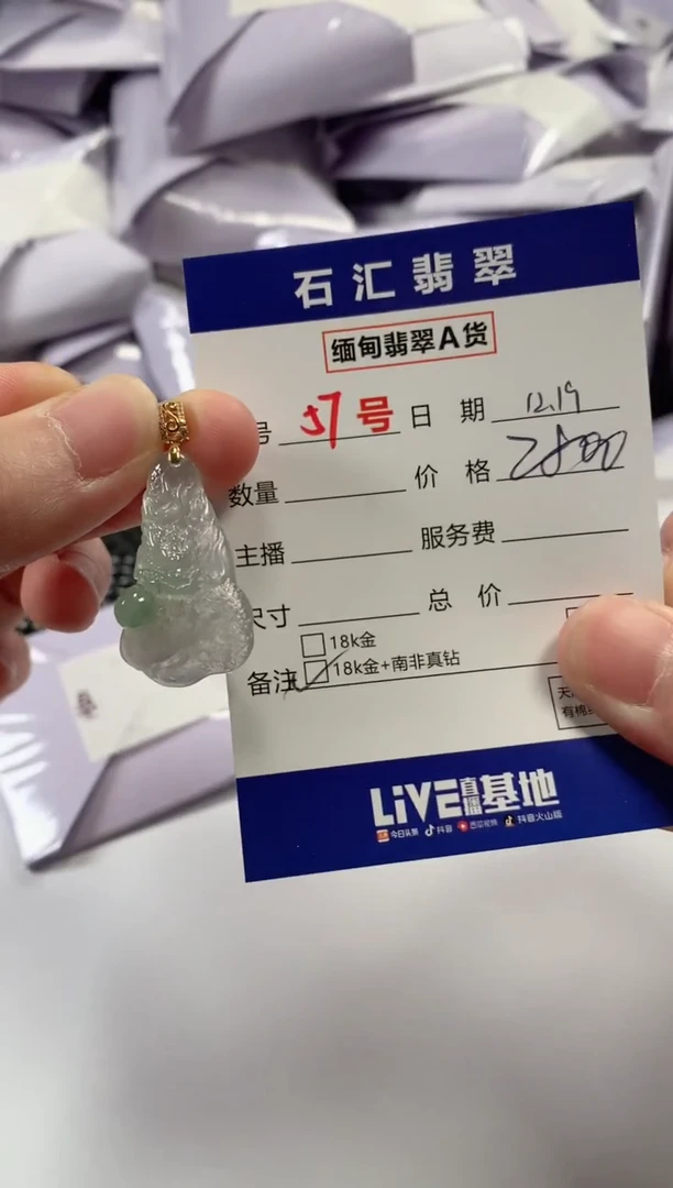 颈饰18K金镶嵌翡翠1