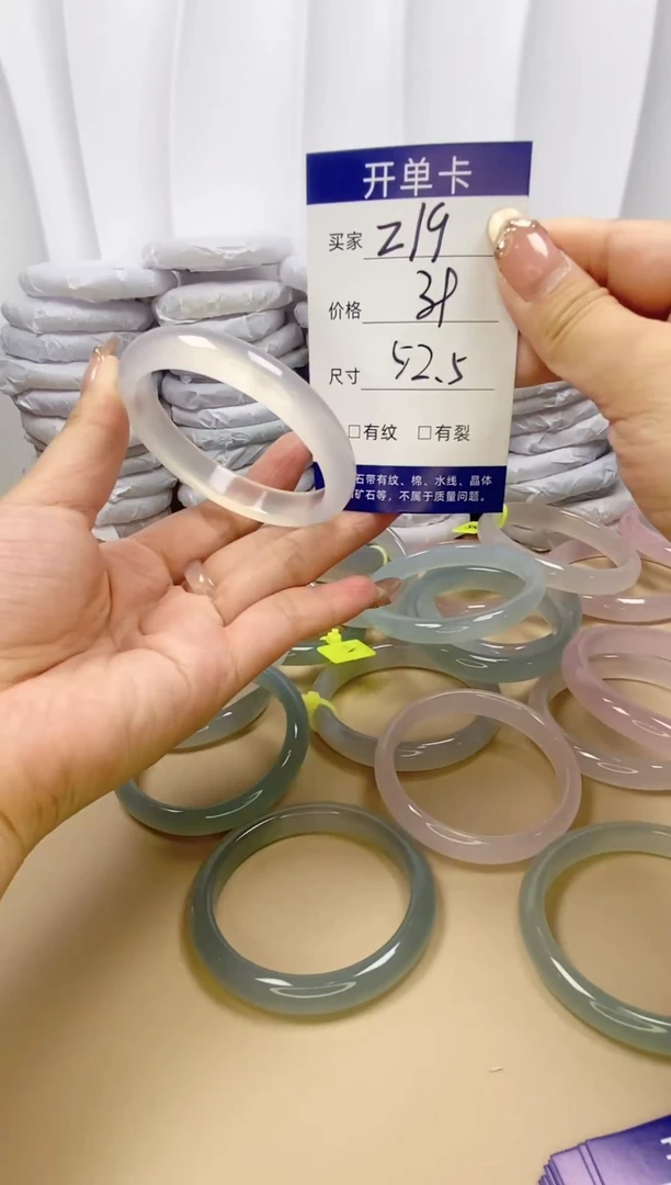 手镯玛瑙/玉髓未镶嵌Z19  52.5