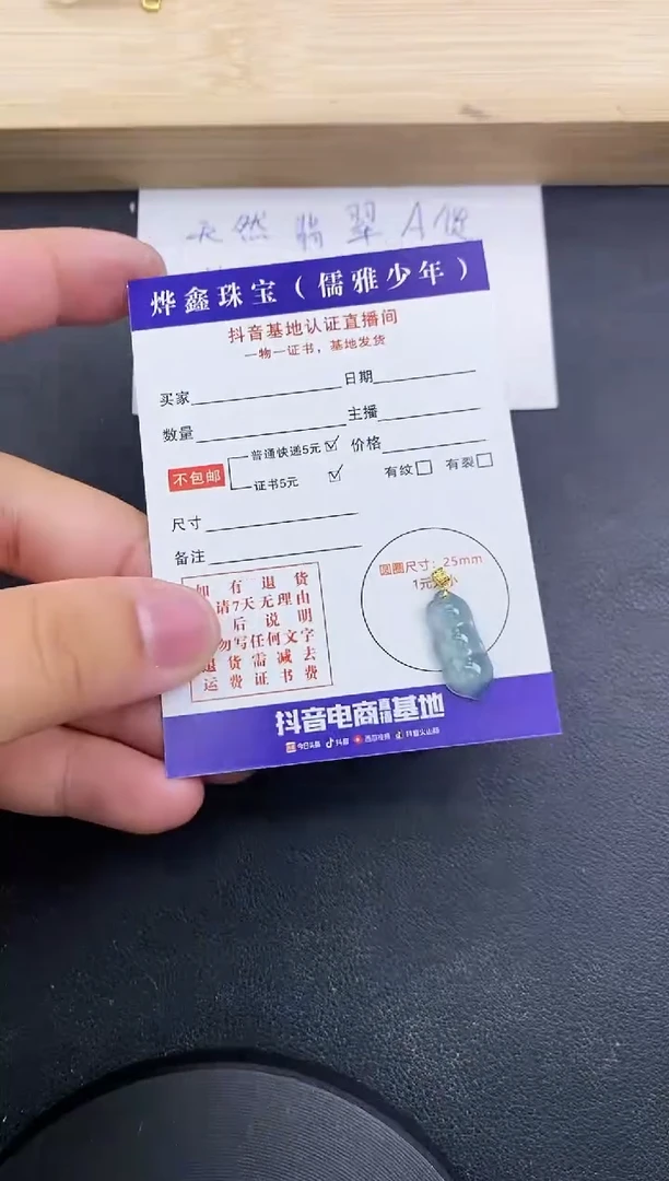 【闪购商品】翡翠颈饰18K金镶嵌天然翡翠A货赠皮绳