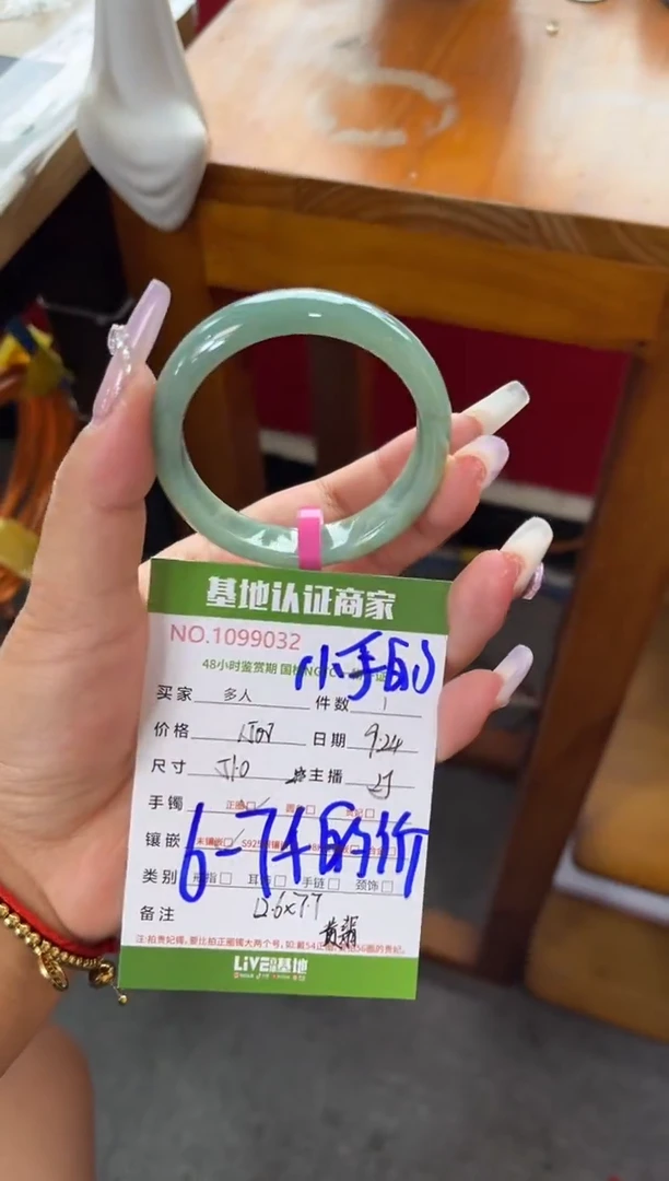 未镶嵌手镯翡翠多人