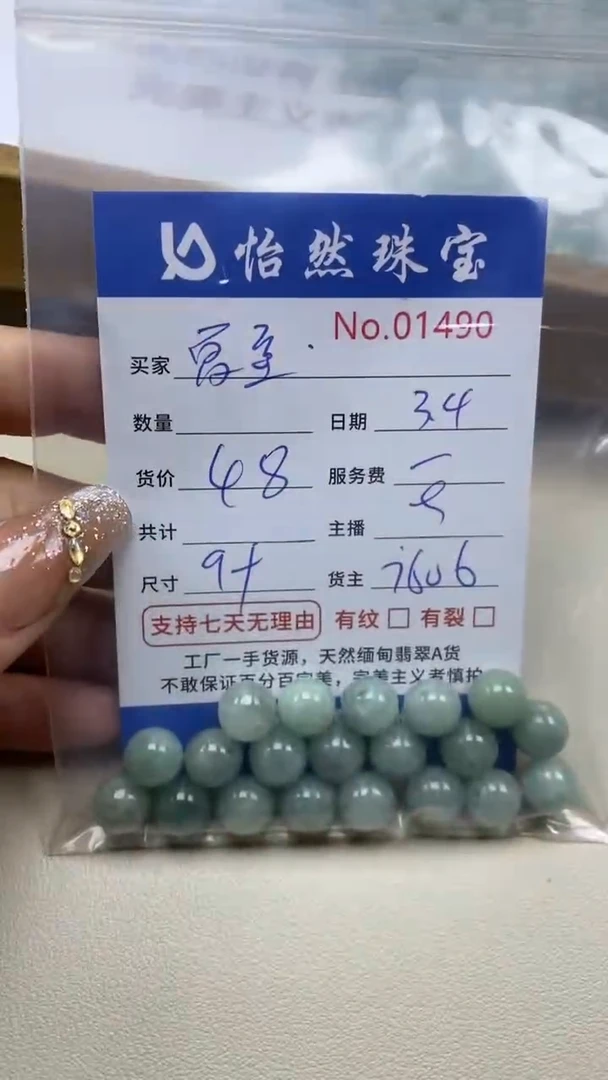 【闪购商品】翡翠手串未镶嵌单：1490