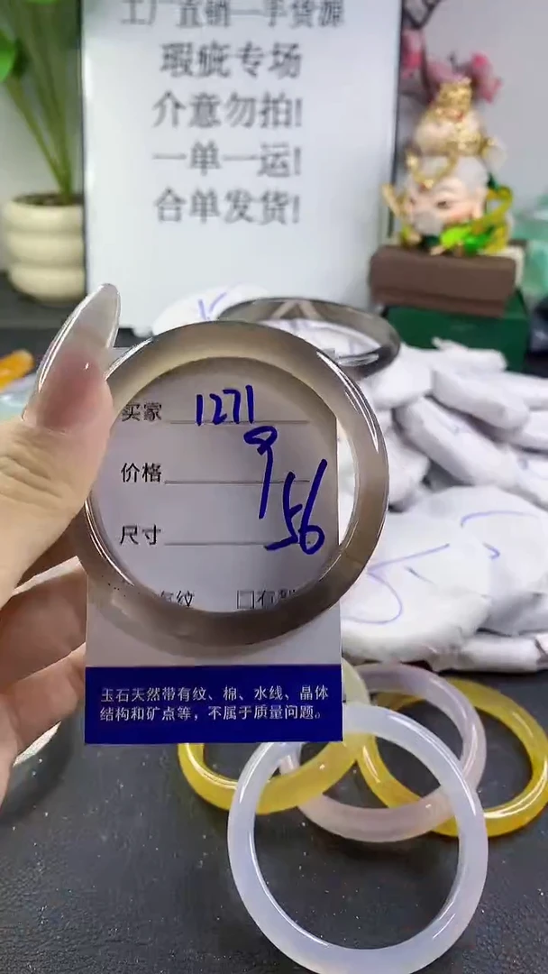 手镯玛瑙/玉髓未镶嵌1271