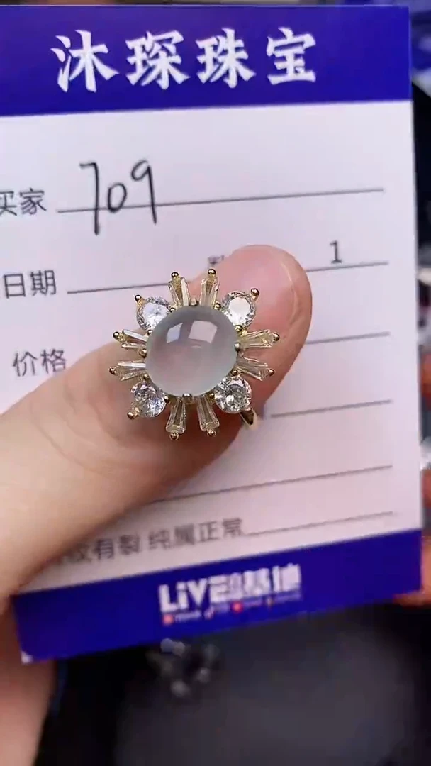 翡翠戒指未镶嵌7090