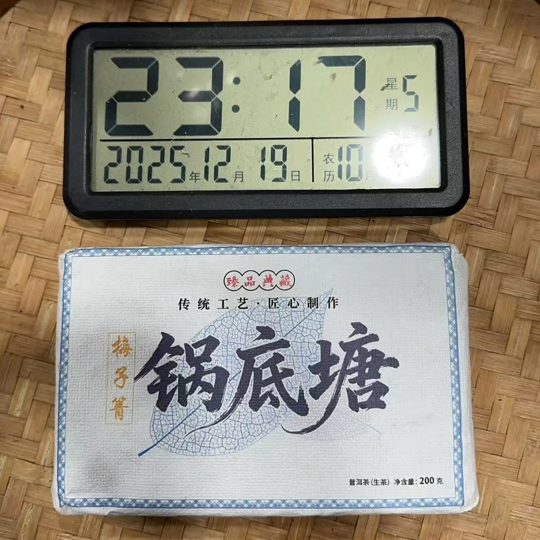 355号-2024年200克 梅子箐锅底塘（春）普洱生茶砖
