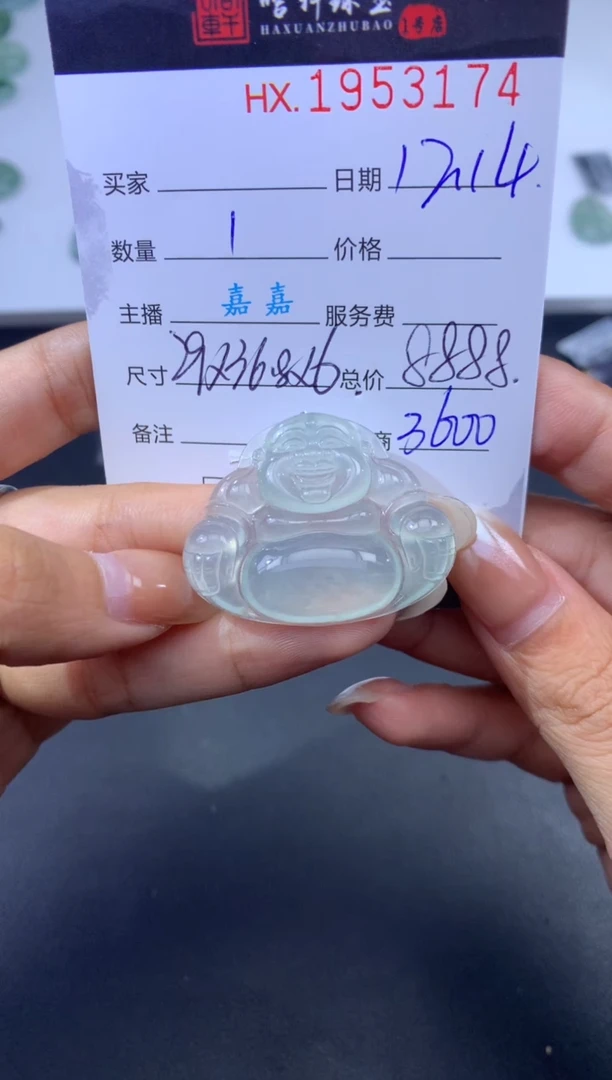 未镶嵌挂件翡翠哈轩 挂件1