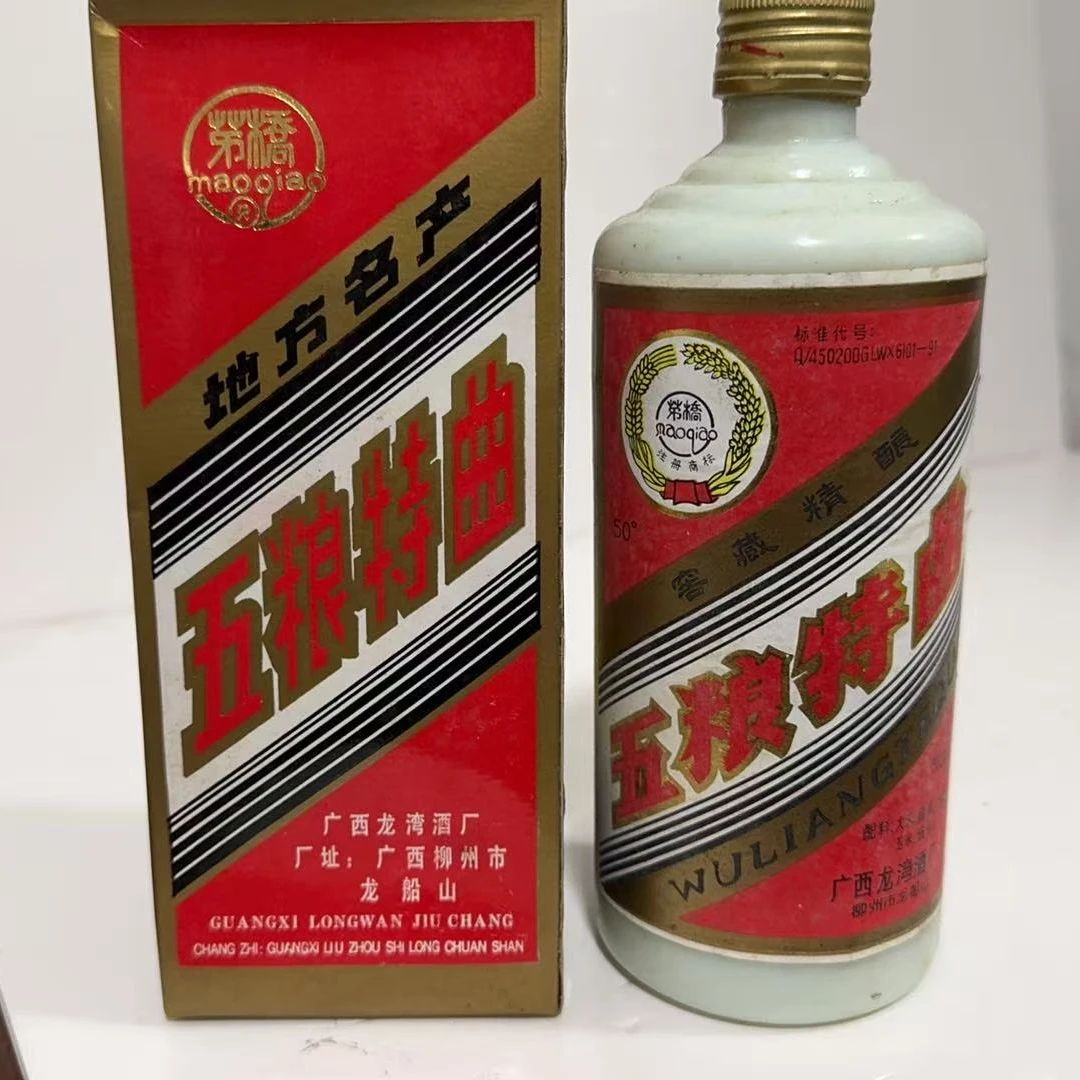 1992年50度500毫升五粮特曲1981