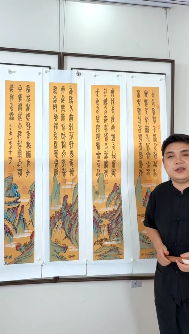 国画金箔沁园春雪4条屏