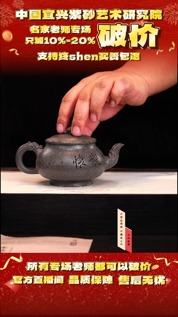 茶壶紫砂48号   陈·    古天青    280c