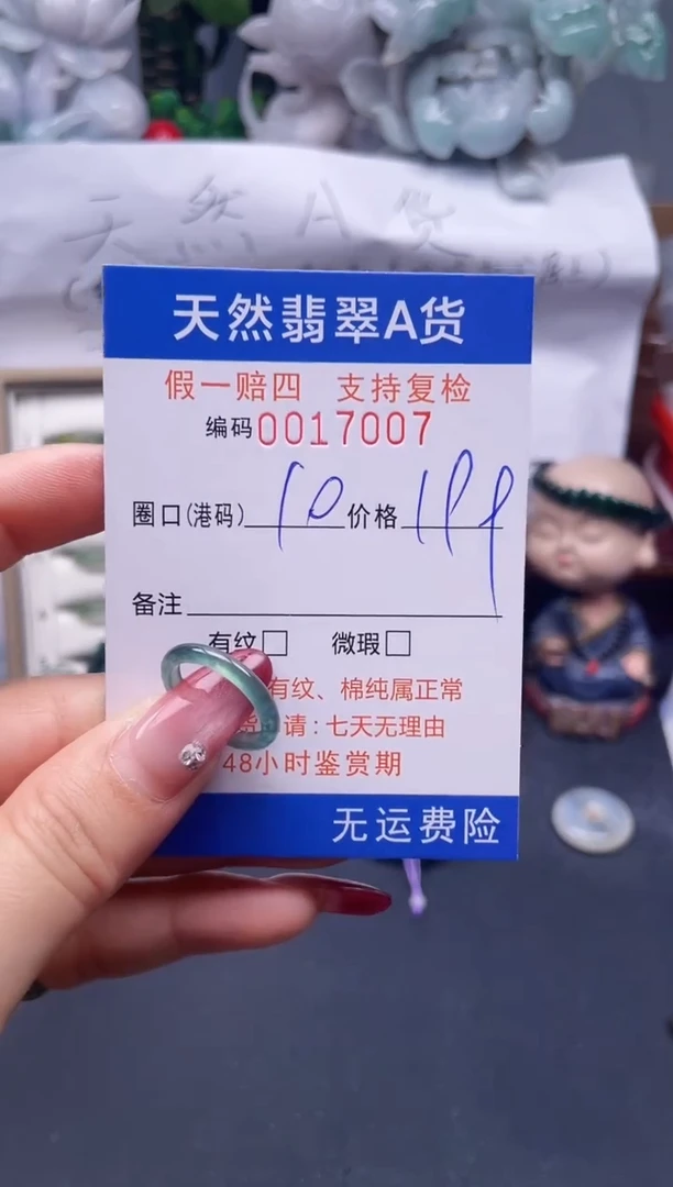 【闪购商品】翡翠戒指未镶嵌10*17007--