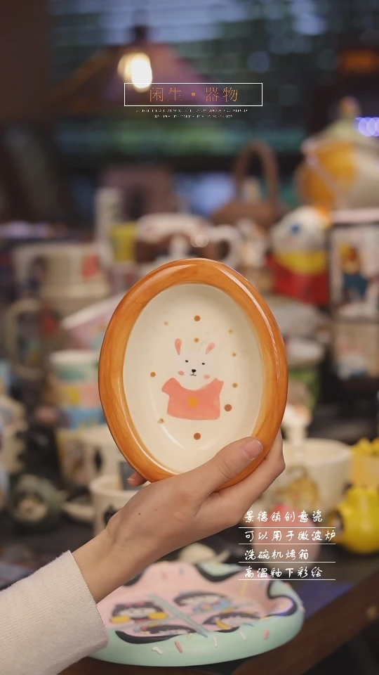 【闪购商品】景德镇可爱设计师款陶瓷